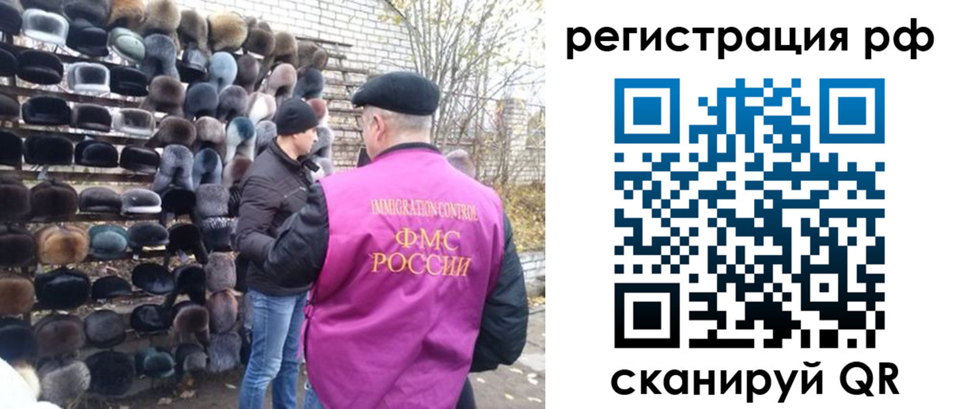 прописка для работы в Владимирской области