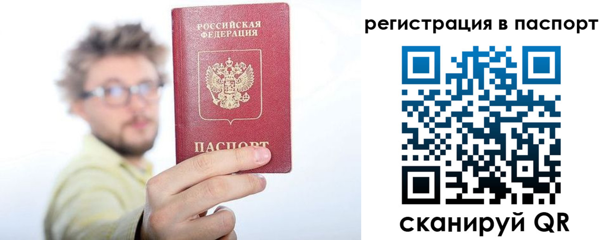 прописка в квартире в Владимирской области